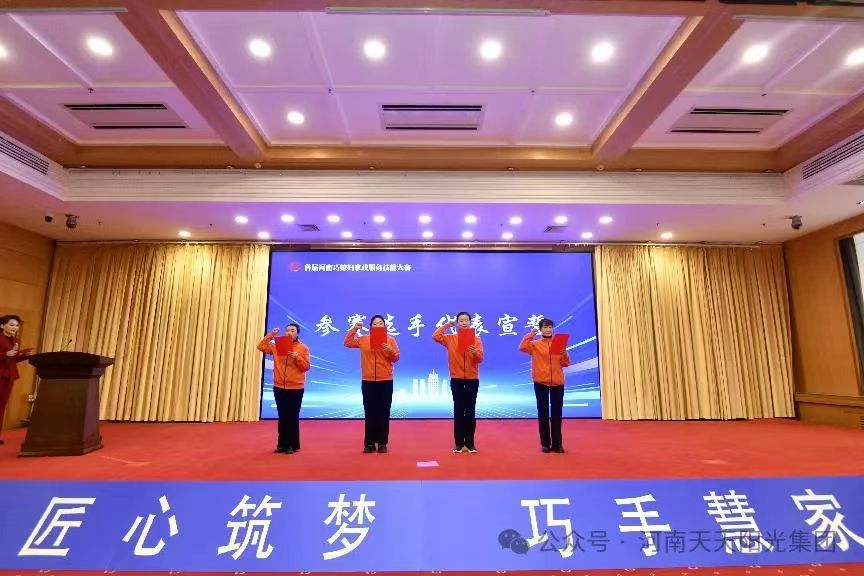 首屆河南巧媳婦家政服務技能大賽結(jié)束 公司參賽選手宋曉冬榮獲大賽一等獎 首屆河南巧媳婦家政服務技能大賽結(jié)束 公司參賽選手宋曉冬榮獲大賽一等獎